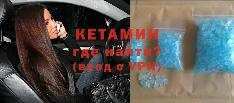 КЕТАМИН ketamine  как найти наркотики  Сорочинск 